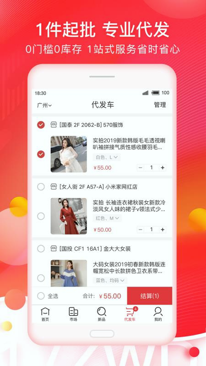 一起做网店手机版下载_一起做网店安卓版下载