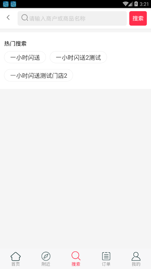 一小时闪送手机版下载_一小时闪送安卓版下载