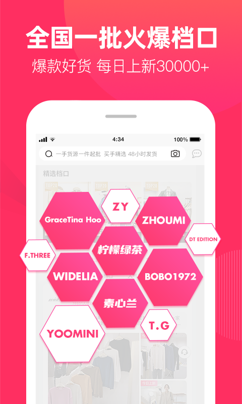 一手女装服装批发手机版下载_一手女装服装批发安卓ios版下载