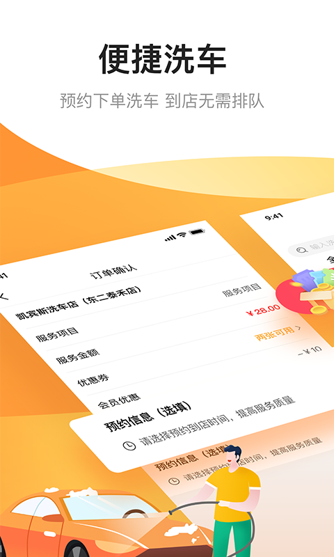 一人一车手机版下载_一人一车安卓版下载