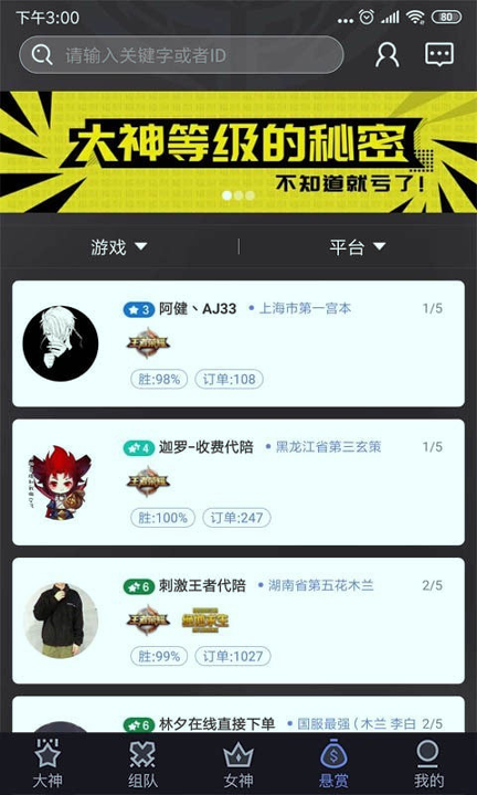 一起浪手机版下载_一起浪安卓版下载