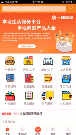 一捧豆豆安卓版下载_一捧豆豆最新版下载