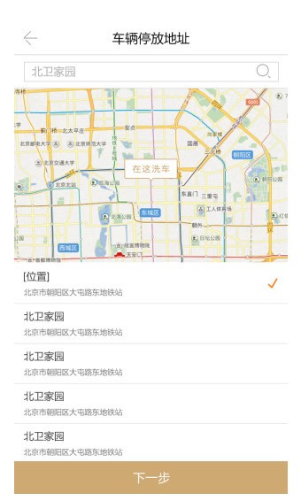 一快养车安卓版下载_一快养车官方版app下载