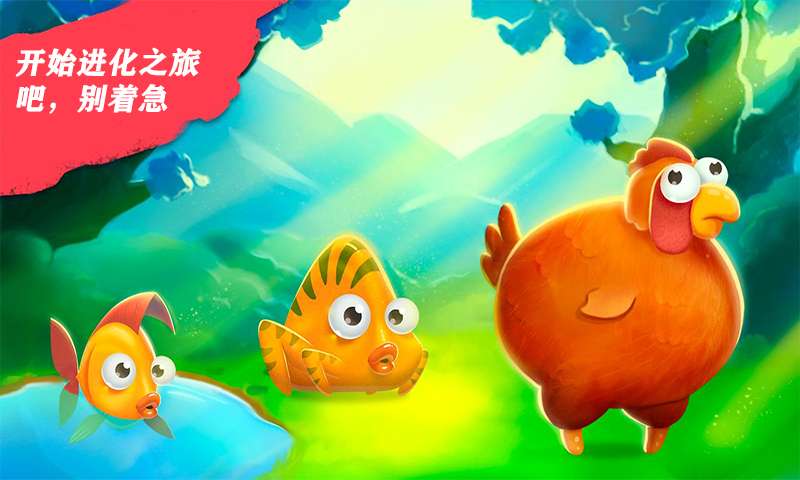 人类进化手机版下载