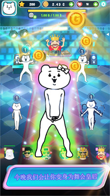 舞会皇后俱乐部手机版下载