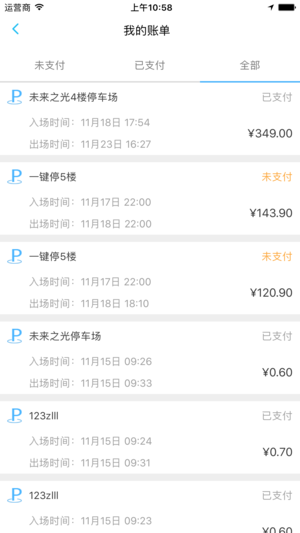 一键停手机版下载_一键停安卓ios版下载