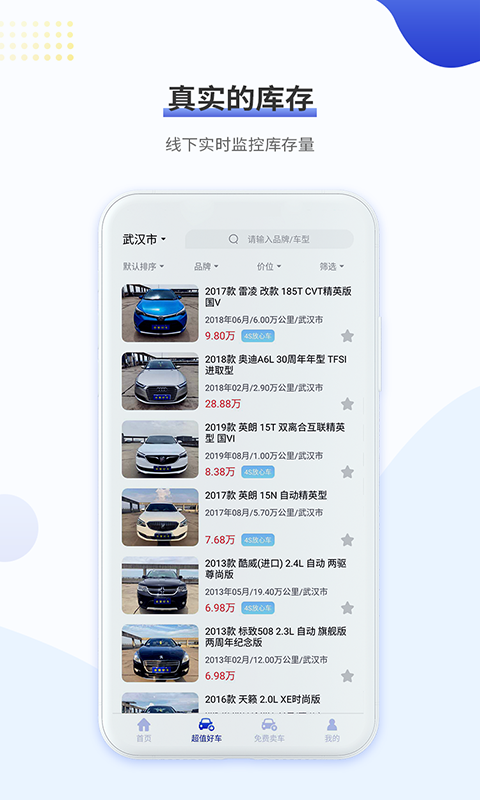 一号车市手机版下载_一号车市app下载(暂未上线)