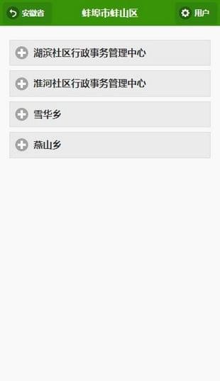 一个村手机版下载_一个村安卓版下载