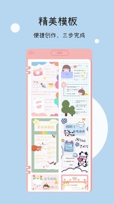 一本手帐手机版下载