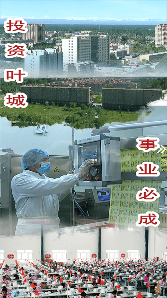 叶城好地方手机版下载