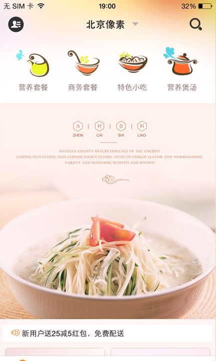 野喵披萨app安卓版下载_野喵披萨app手机版下载