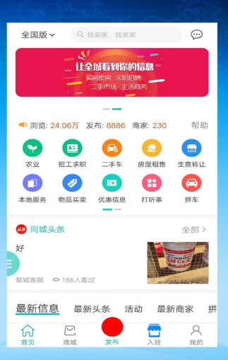 椰岛仆人手机版下载