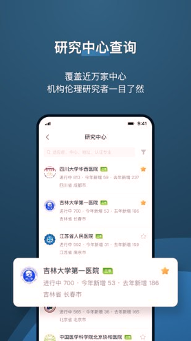 药试圈手机版下载_药试圈安卓版下载