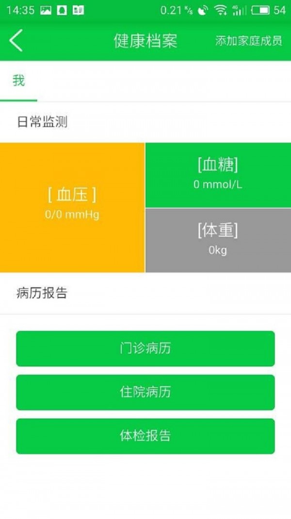 药惠宝安卓版下载_药惠宝官方版下载