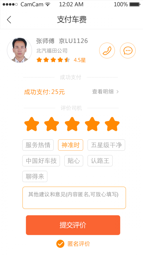 摇摇行安卓版下载_摇摇行官方版app下载