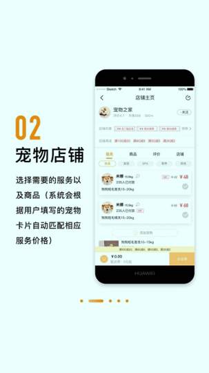 养宠有道手机版下载