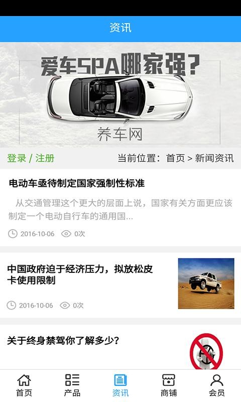 养车网安卓版下载_养车网正式版app下载