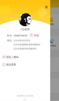 洋光小天使安卓版下载_洋光小天使手机版app下载