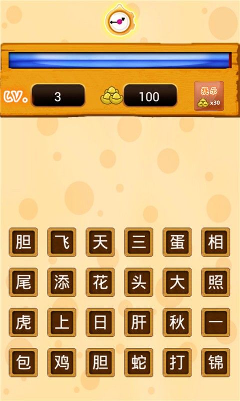 我爱消成语手机版下载_我爱消成语安卓版下载