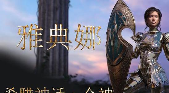 智慧女神雅典娜最全游戏攻略解说_智慧女神雅典娜最新游戏技巧通关