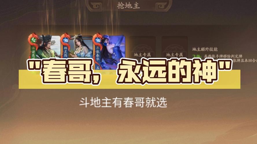 春哥甲最全游戏攻略解说_春哥甲最新游戏技巧通关