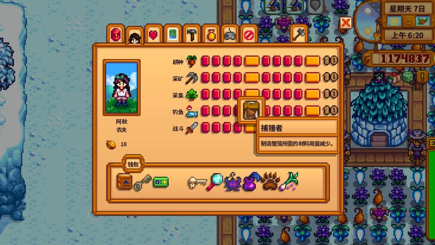 星露谷物语多少钱_星露谷物语最新游戏攻略技巧通关