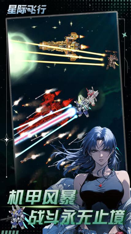 星际飞行最全游戏攻略解说_星际飞行最新游戏技巧通关