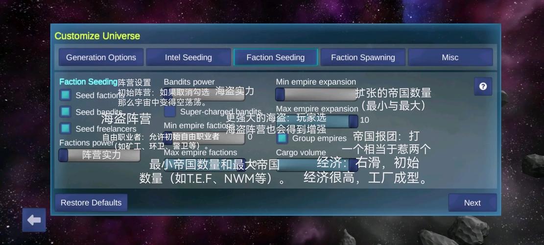 星际飞行最全游戏攻略解说_星际飞行最新游戏技巧通关