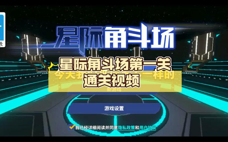 星际角斗场最全游戏攻略解说_星际角斗场最新游戏技巧通关