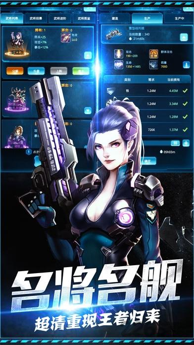 星际舰队最全游戏攻略解说_星际舰队最新游戏技巧通关