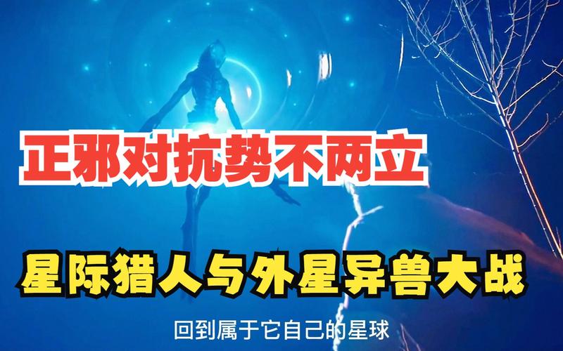 星际猎人最全游戏攻略解说_星际猎人最新游戏技巧通关