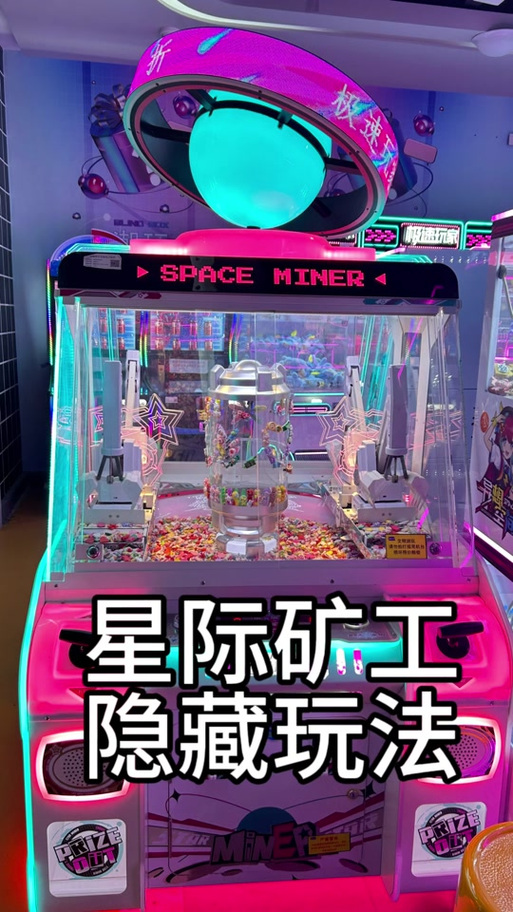 星际矿工最全游戏攻略解说_星际矿工最新游戏技巧通关