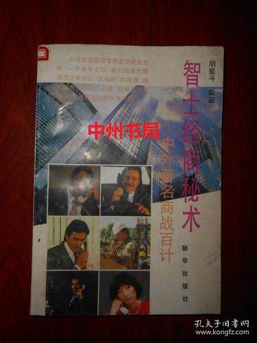 智士最全游戏攻略解说_智士最新游戏技巧通关