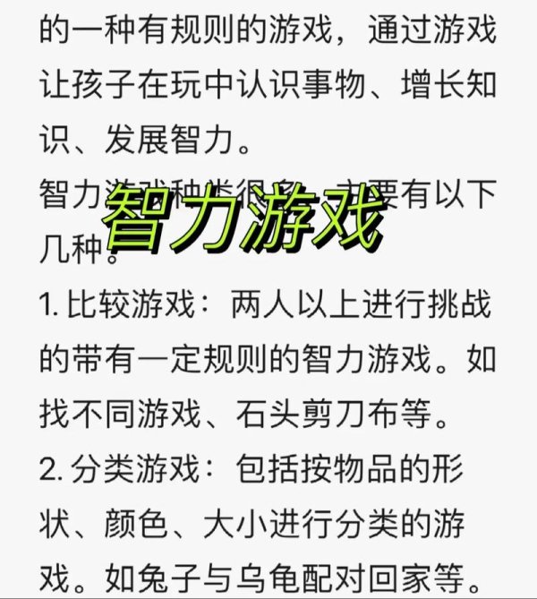 智商游戏最全游戏攻略解说_智商游戏最新游戏技巧通关