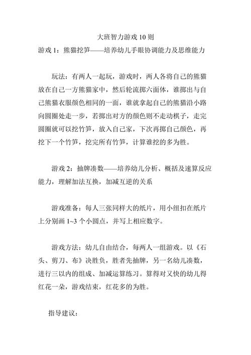 智力游戏有哪些最全游戏攻略解说_智力游戏有哪些最新游戏技巧通关