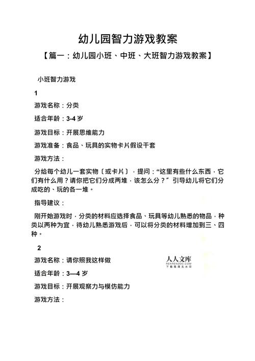 智力游戏有哪些最全游戏攻略解说_智力游戏有哪些最新游戏技巧通关