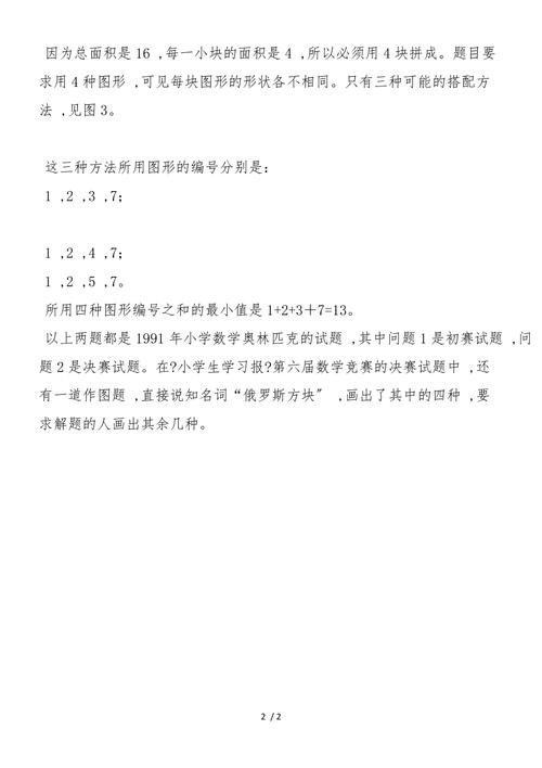 智力拼图最全游戏攻略解说_智力拼图最新游戏技巧通关