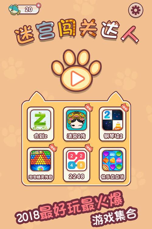 智力大闯关最全游戏攻略解说_智力大闯关最新游戏技巧通关