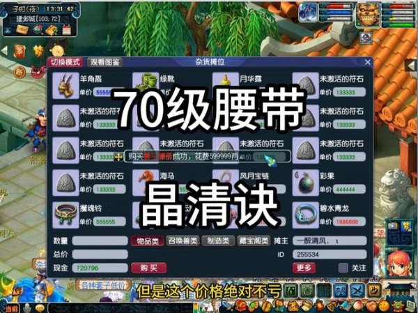 晶清诀游戏攻略解说_晶清诀最新游戏技巧通关