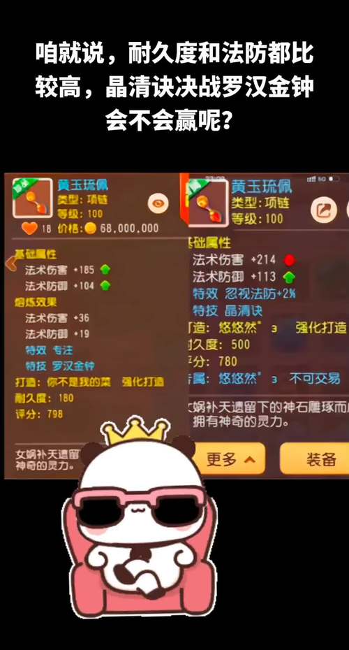 晶清诀游戏攻略解说_晶清诀最新游戏技巧通关