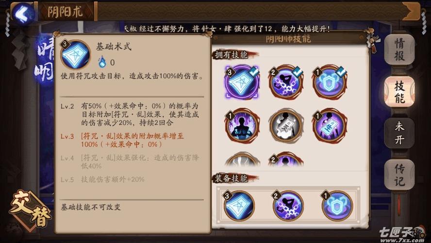 晴明阴阳师新手入门到精通攻略_晴明阴阳师高效玩法技巧