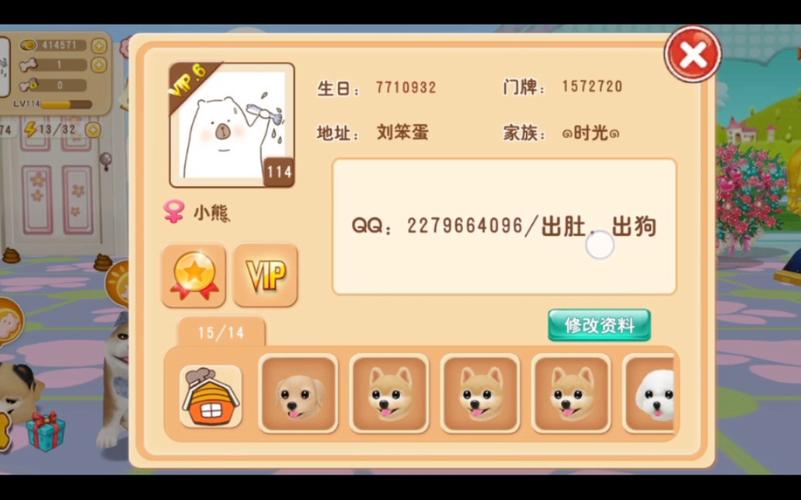 晴天小狗2最全游戏攻略解说_晴天小狗2最新游戏技巧通关