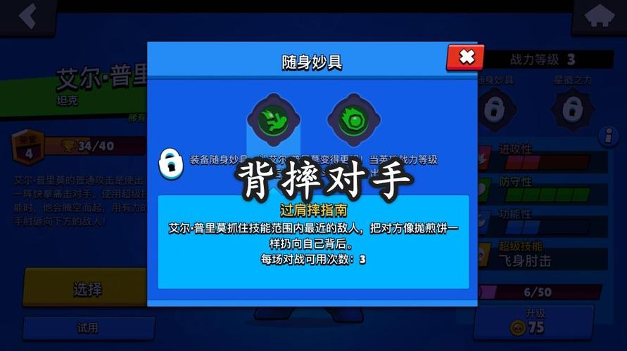 普里莫最全游戏攻略解说_普里莫最新游戏技巧通关