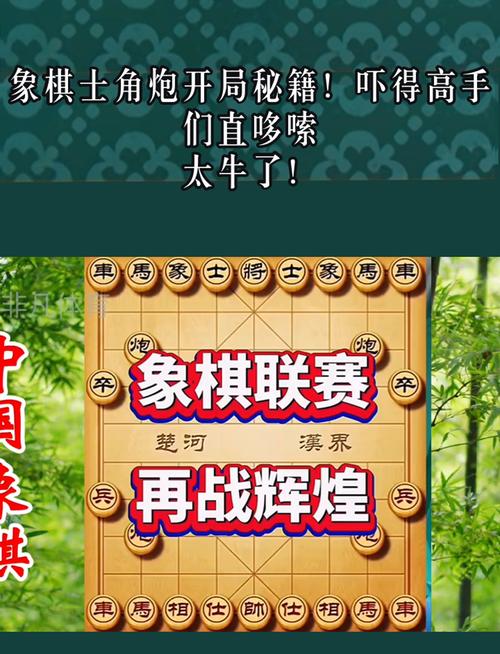 普通象棋最全游戏攻略解说_普通象棋最新游戏技巧通关