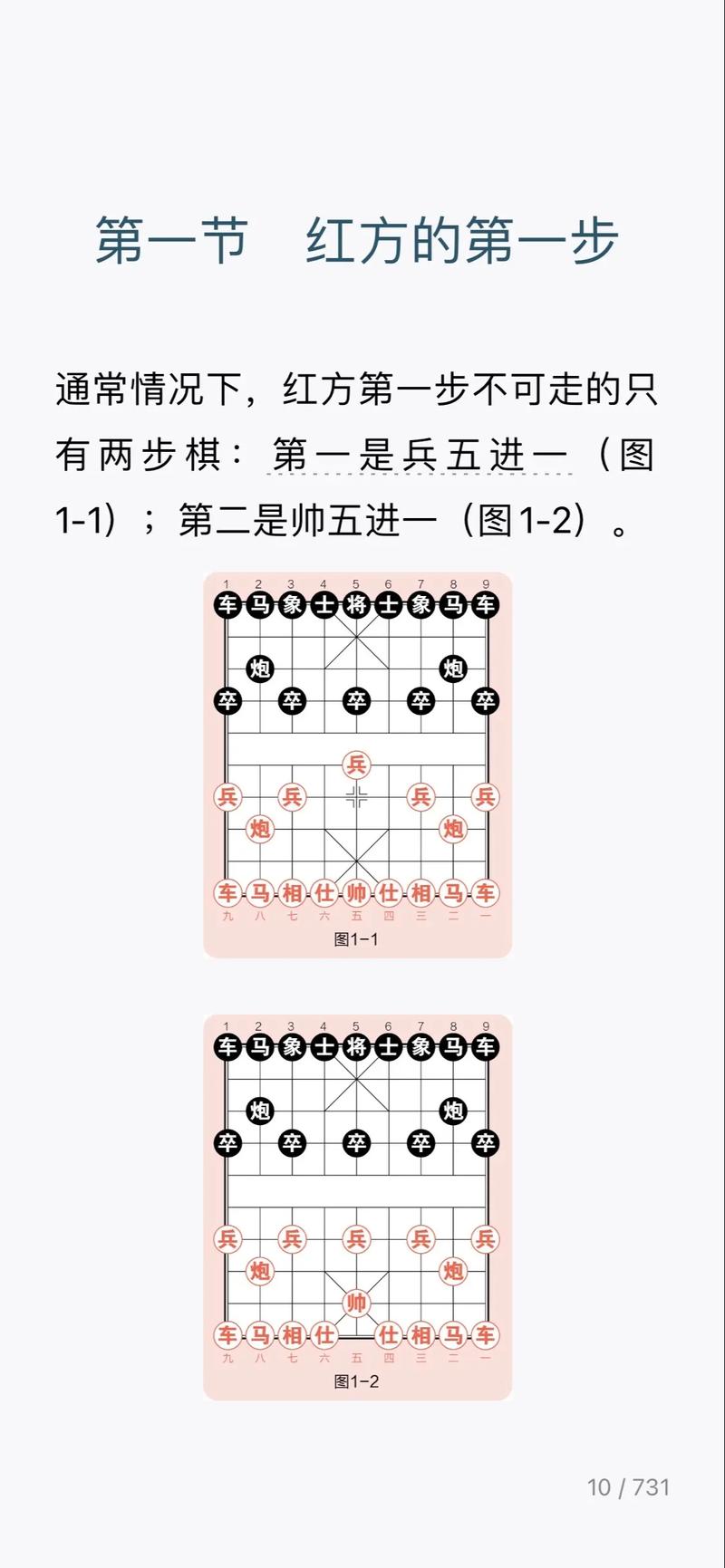 普通象棋最全游戏攻略解说_普通象棋最新游戏技巧通关