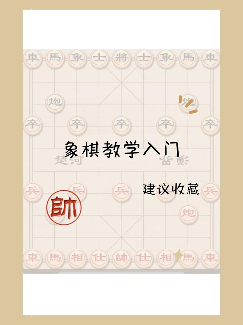 普通象棋最全游戏攻略解说_普通象棋最新游戏技巧通关