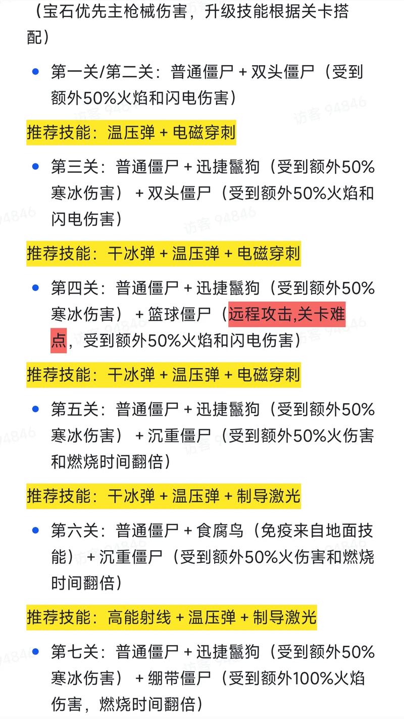普通攻击最全游戏攻略解说_普通攻击最新游戏技巧通关