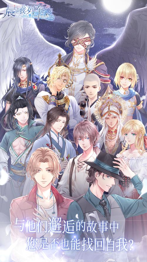 晨曦列车最全游戏攻略解说_晨曦列车最新游戏技巧通关