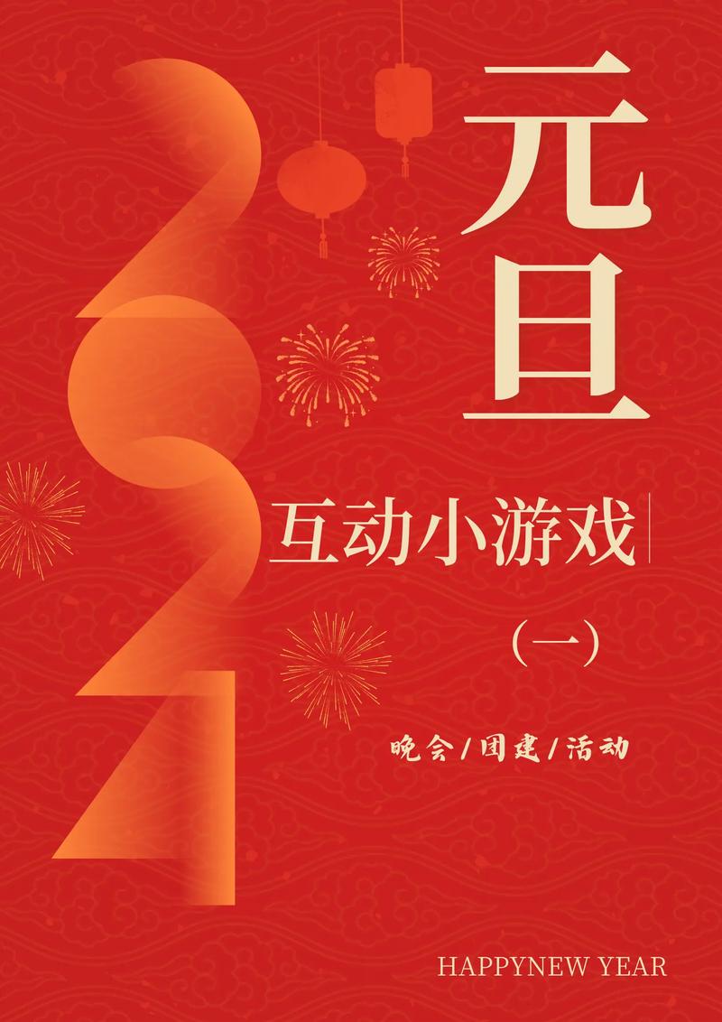 晚会小游戏最新玩法技巧全解_晚会小游戏通关秘籍