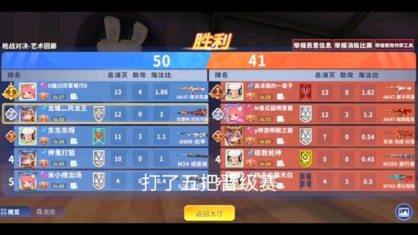 晋级赛最全游戏攻略解说_晋级赛最新游戏技巧通关